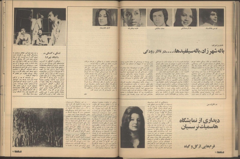 پرونده:Tamasha13510804.pdf