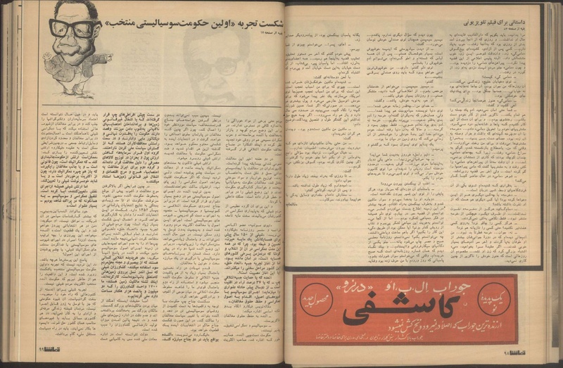 پرونده:Tamasha13510804.pdf