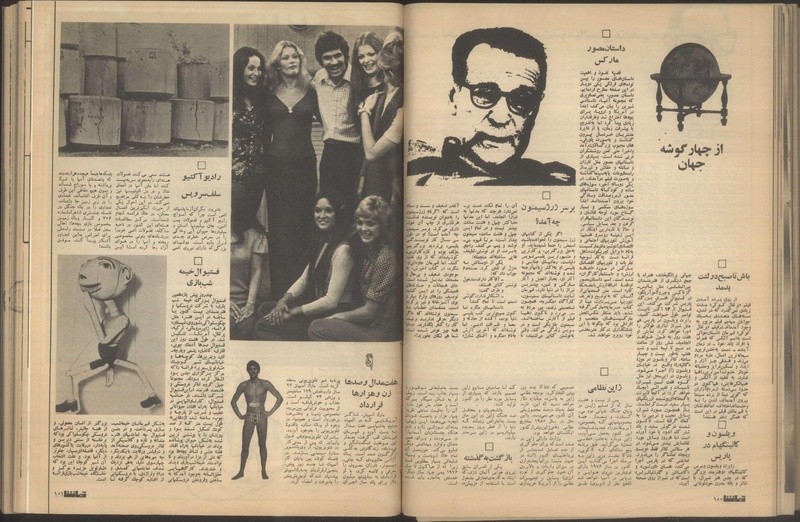 پرونده:Tamasha13510804.pdf