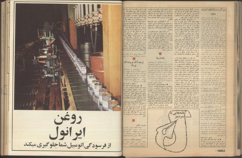 پرونده:Tamasha13510804.pdf