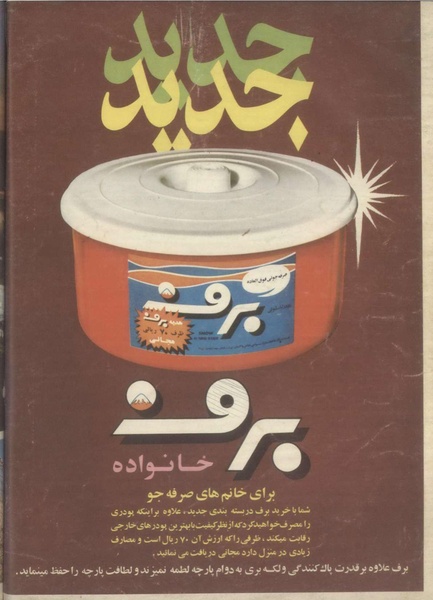 پرونده:Tamasha13510804.pdf