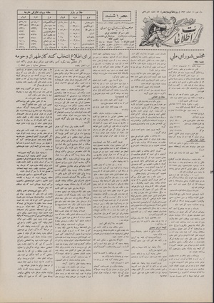 Ettelaat13070230.pdf