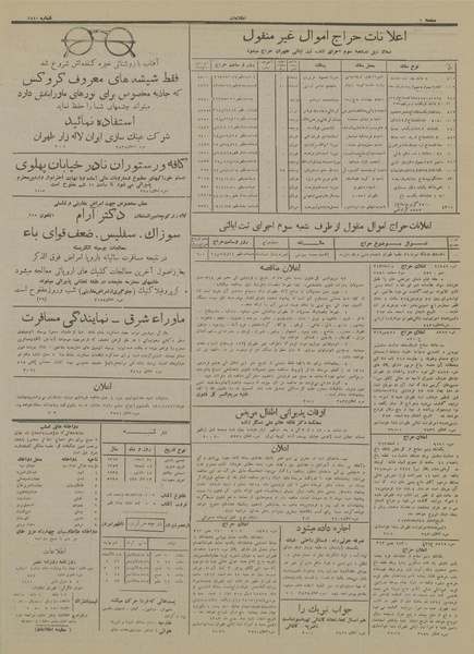پرونده:Ettelaat13131227.pdf