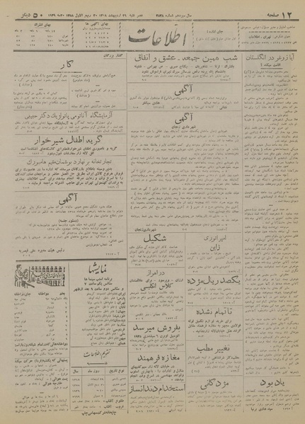 پرونده:Ettelaat13180229.pdf