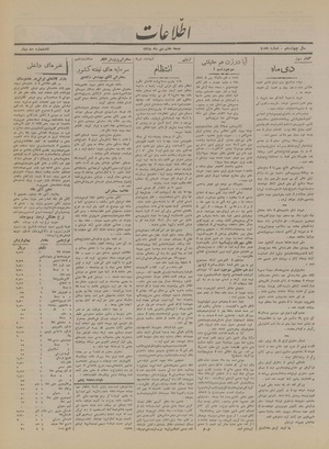 Ettelaat13181007.pdf