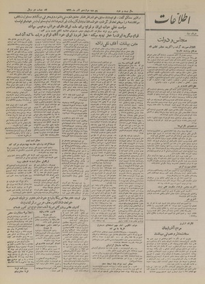 Ettelaat13260912.pdf