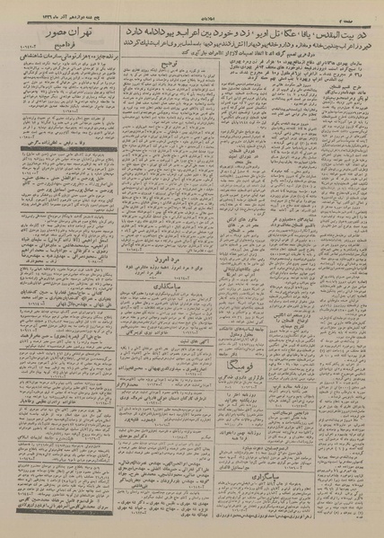 پرونده:Ettelaat13260912.pdf