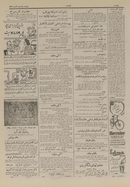 پرونده:Ettelaat13260912.pdf