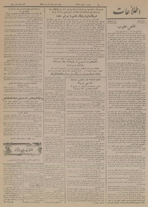 Ettelaat13280902.pdf