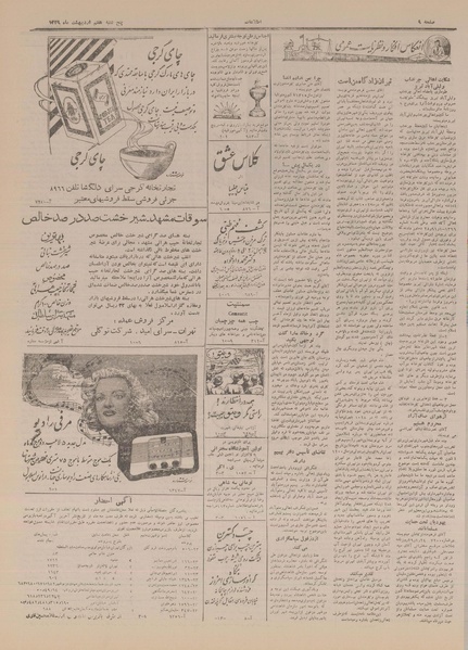 پرونده:Ettelaat13290207.pdf