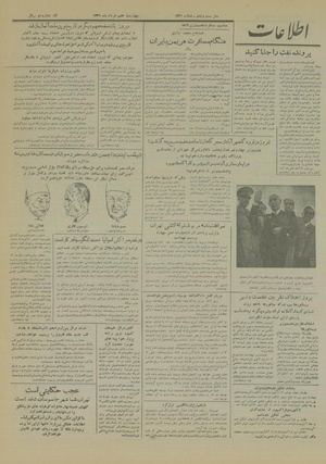 Ettelaat13310307.pdf