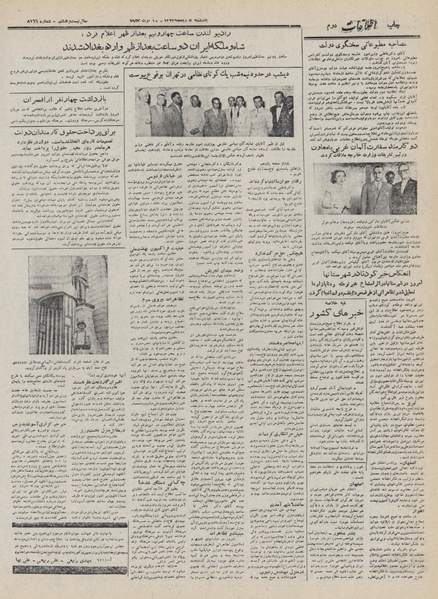 پرونده:Ettelaat13320525.pdf