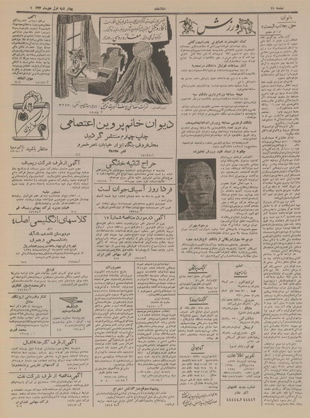 پرونده:Ettelaat13331001.pdf