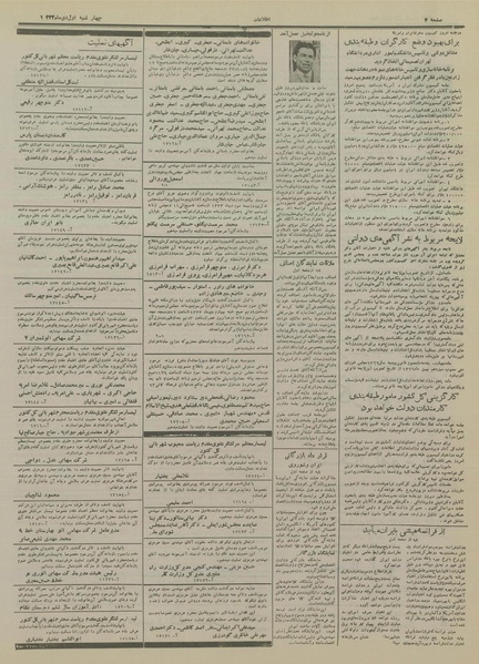 پرونده:Ettelaat13331001.pdf