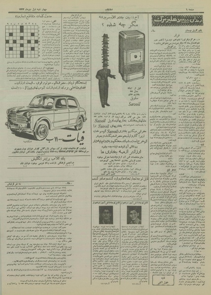 پرونده:Ettelaat13331001.pdf