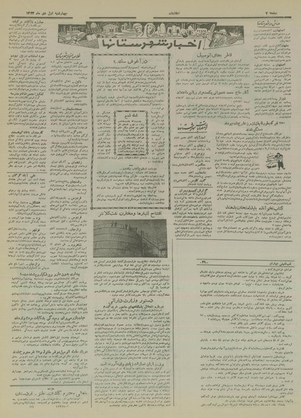 پرونده:Ettelaat13331001.pdf