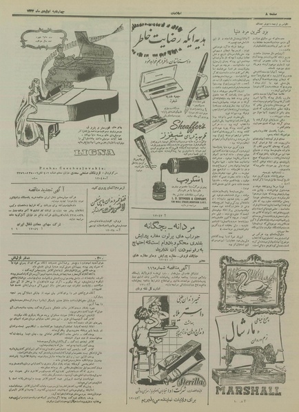 پرونده:Ettelaat13331001.pdf