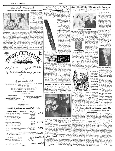 پرونده:Ettelaat13370707.pdf