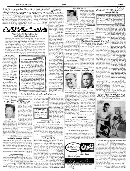 پرونده:Ettelaat13370707.pdf