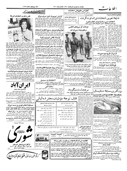پرونده:Ettelaat13390427.pdf