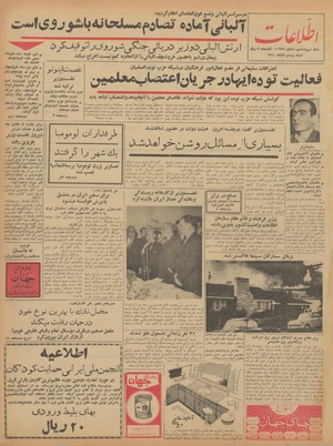 Ettelaat13400820.pdf