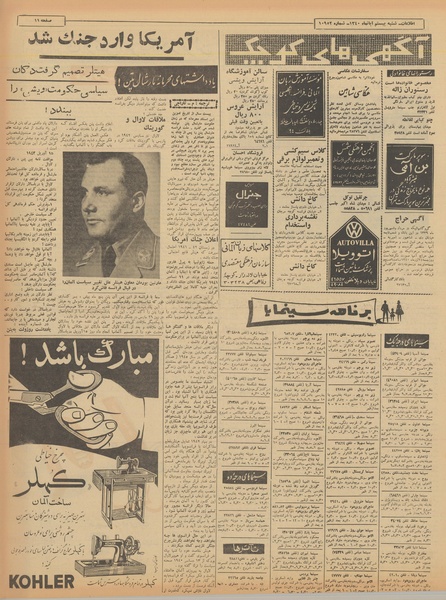 پرونده:Ettelaat13400820.pdf