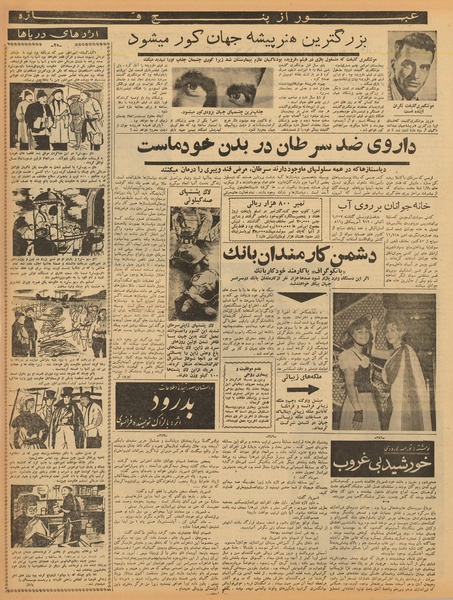 پرونده:Ettelaat13400820.pdf