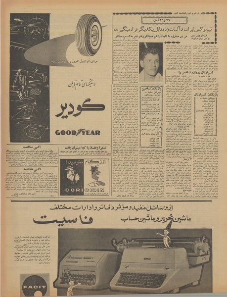 پرونده:Ettelaat13400820.pdf