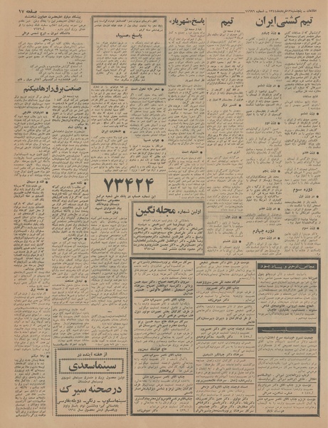 پرونده:Ettelaat13440313.pdf