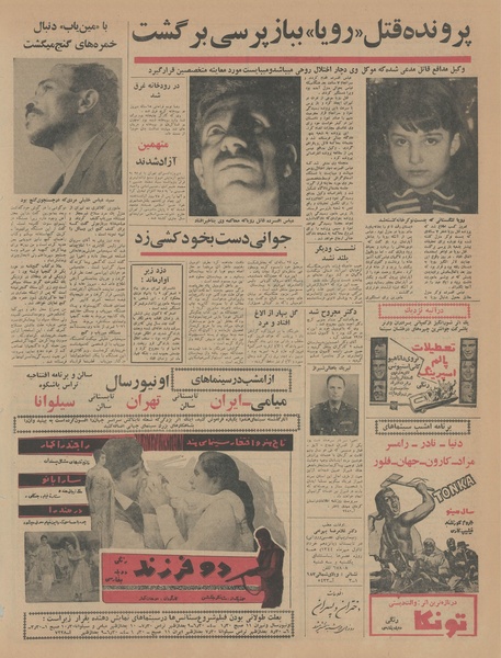 پرونده:Ettelaat13440313.pdf