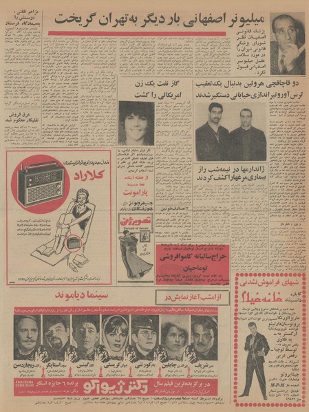 پرونده:Ettelaat13451113.pdf