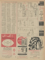 → صفحهٔ قبلی