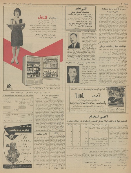 پرونده:Ettelaat13460422.pdf