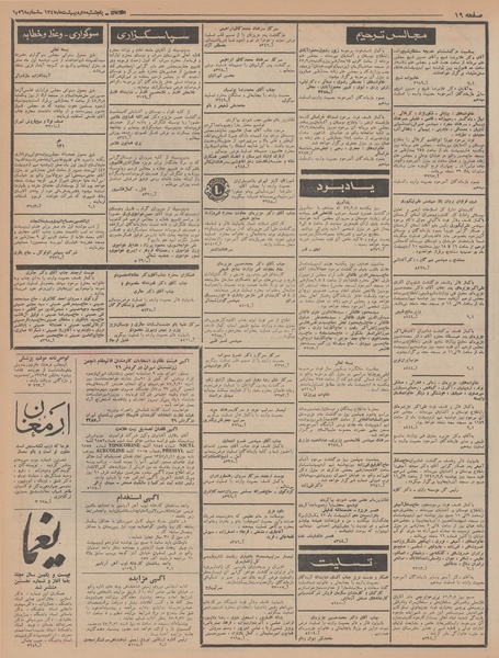 پرونده:Ettelaat13470207.pdf