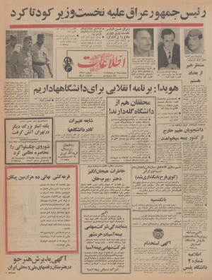 Ettelaat13470509.pdf