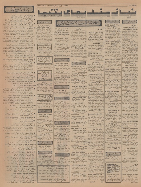 پرونده:Ettelaat13470509.pdf