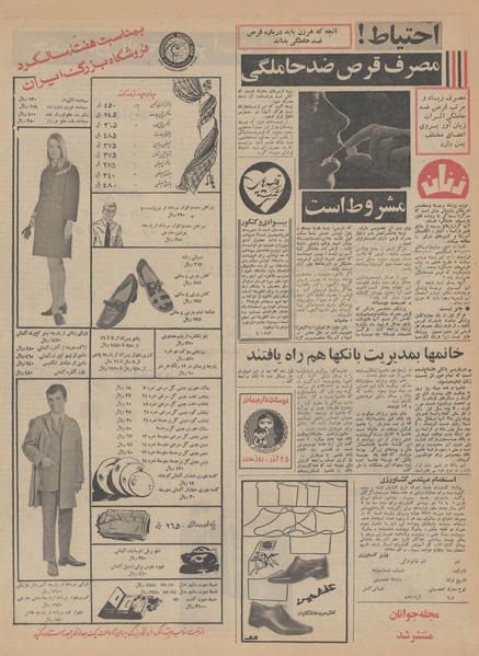 پرونده:Ettelaat13470828.pdf