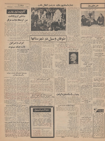 پرونده:Ettelaat13470828.pdf