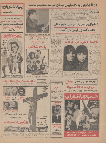 پرونده:Ettelaat13470828.pdf