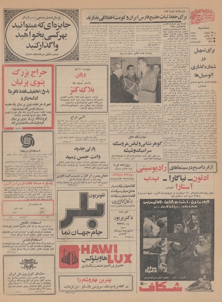 پرونده:Ettelaat13470828.pdf