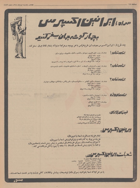 پرونده:Ettelaat13480304.pdf