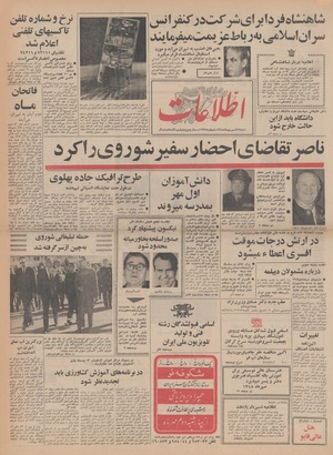 Ettelaat13480629.pdf