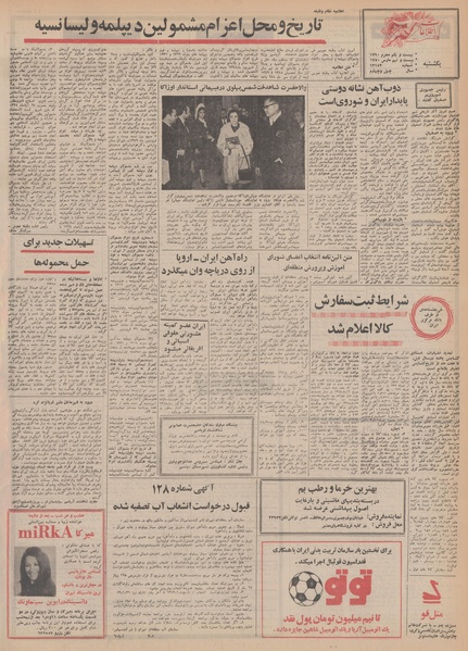 پرونده:Ettelaat13490109.pdf