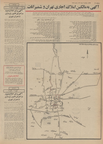 پرونده:Ettelaat13491003.pdf