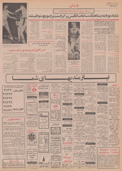 پرونده:Ettelaat13500608.pdf