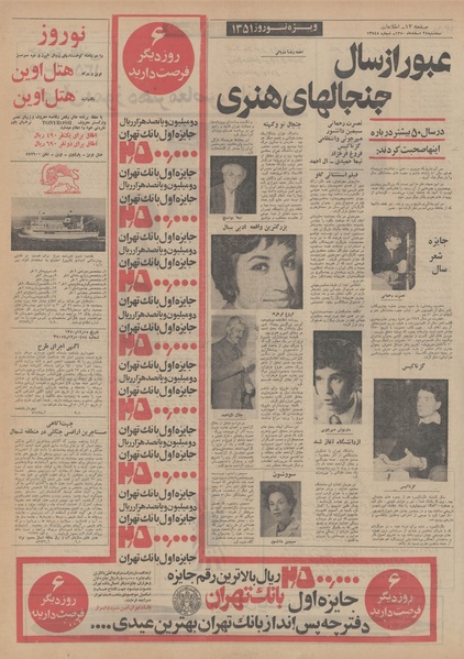 پرونده:Ettelaat13501224.pdf