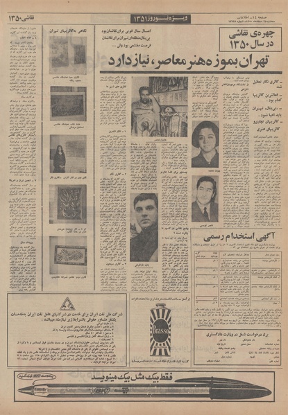 پرونده:Ettelaat13501224.pdf