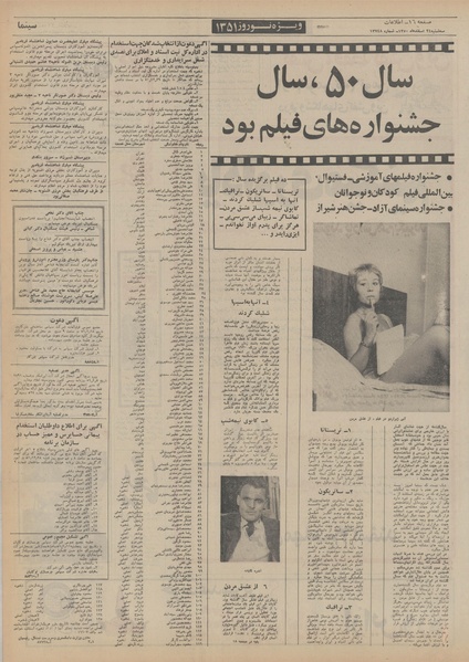 پرونده:Ettelaat13501224.pdf