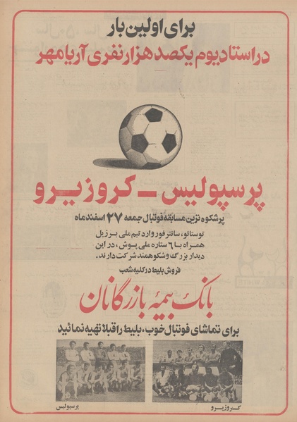 پرونده:Ettelaat13501224.pdf