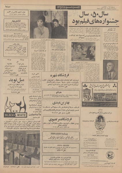 پرونده:Ettelaat13501224.pdf